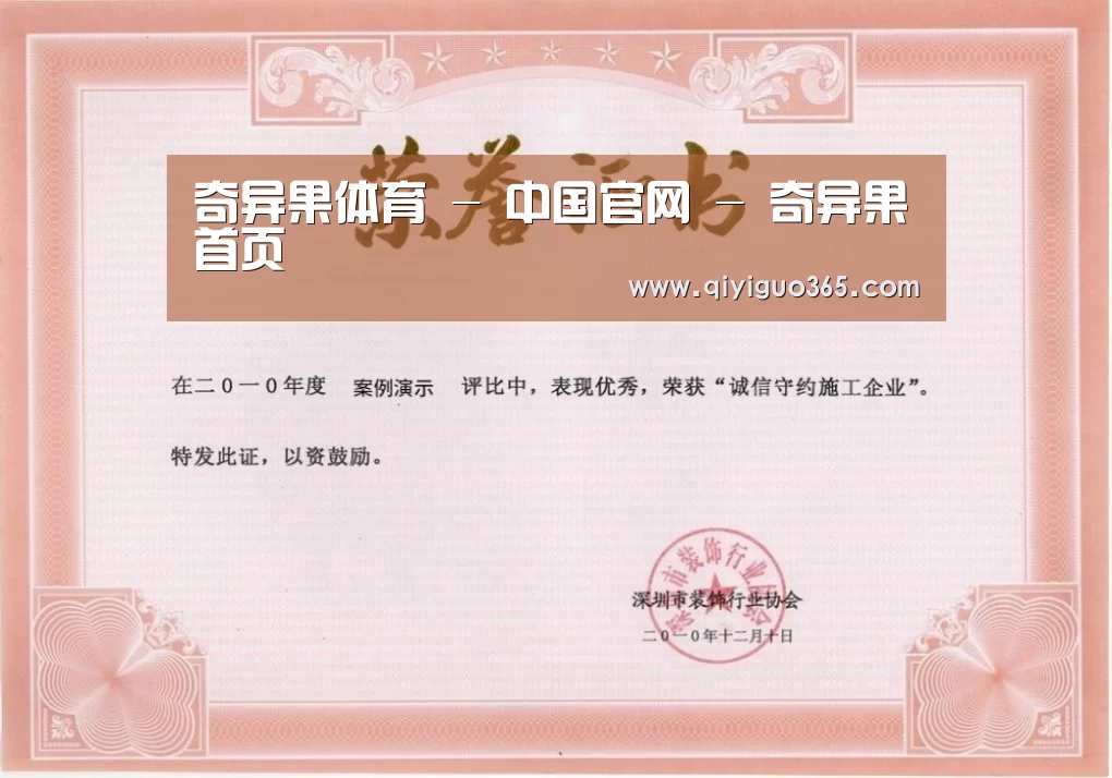 荣誉证书二(图1)