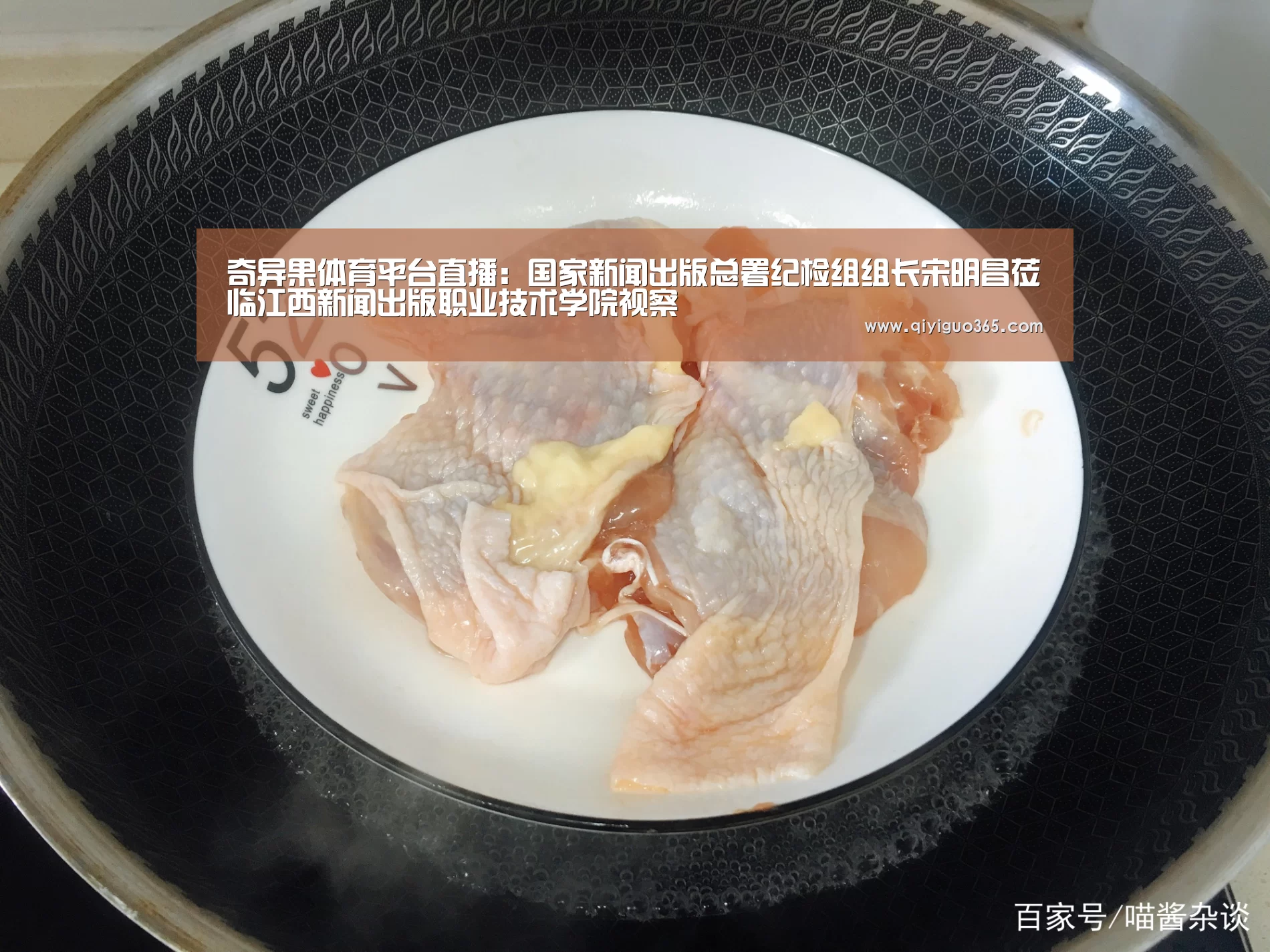 奇异果体育平台官网