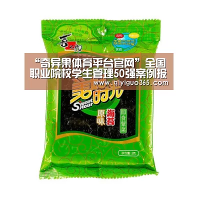 奇异果体育平台入口