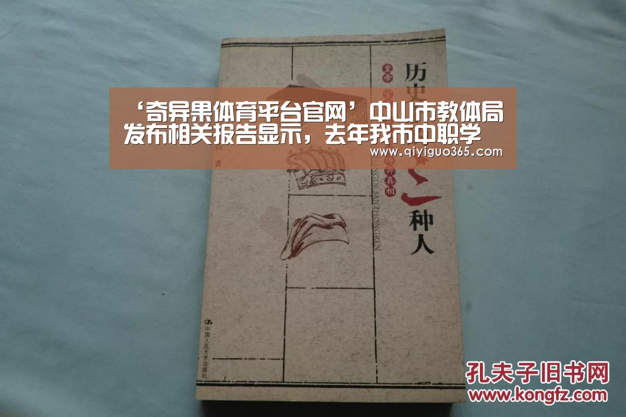奇异果体育平台直播