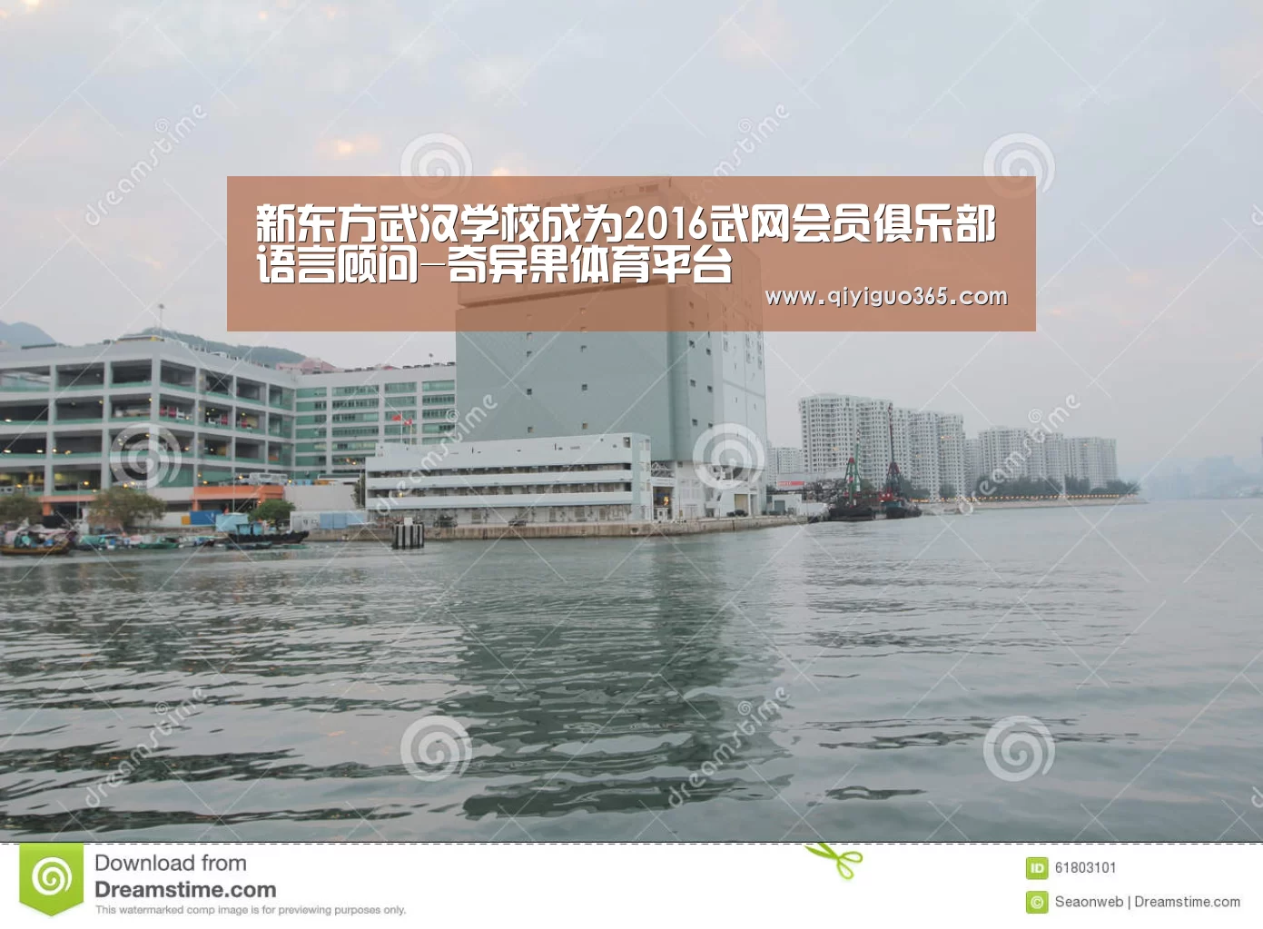 新东方武汉学校成为2016武网会员俱乐部语言顾问-奇异果体育平台(图1) 奇异果体育平台