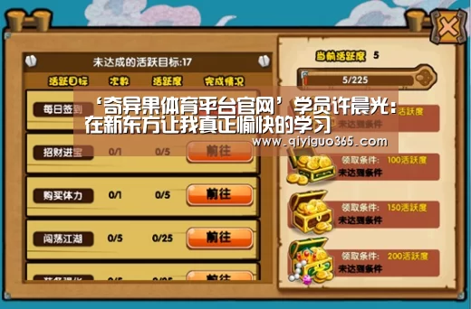 奇异果体育平台入口